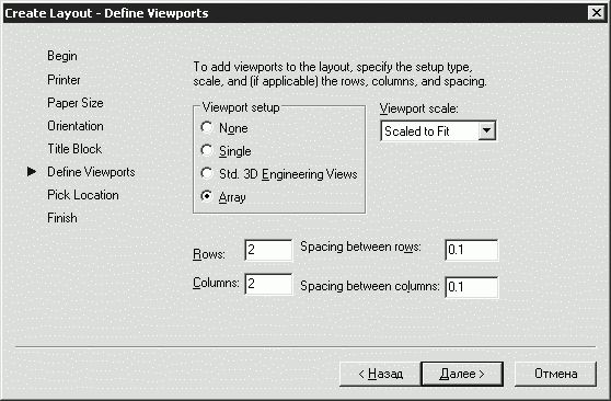 Татьяна Соколова - AutoCAD 2009. Учебный курс