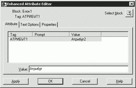 Татьяна Соколова - AutoCAD 2009. Учебный курс