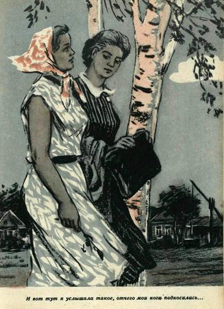 Клавдий Дербенев - Недоступная тайна