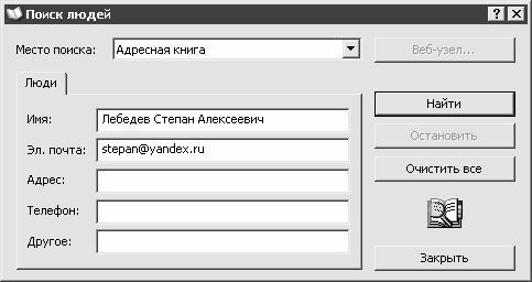 Алексей Гладкий - Электронная почта (e-mail). Легкий старт