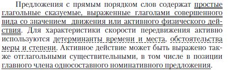 Публицистический текст. Лингвистический...