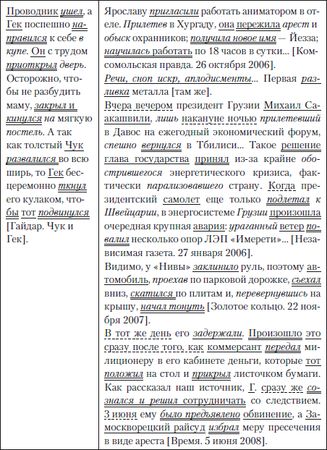 Наталья Кузнецова, Ольга Трофимова - Публицистический текст. Лингвистический...