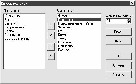 Алексей Гладкий - Электронная почта (e-mail). Легкий старт