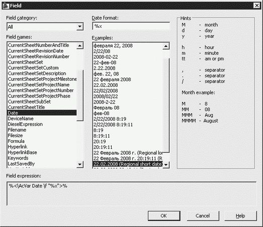 Татьяна Соколова - AutoCAD 2009. Учебный курс