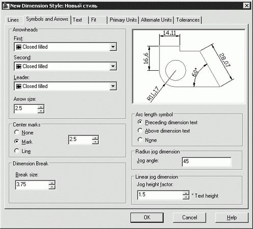 Татьяна Соколова - AutoCAD 2009. Учебный курс