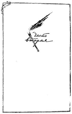 Жозеф Рони-старший - Борьба за огонь. Доисторический роман