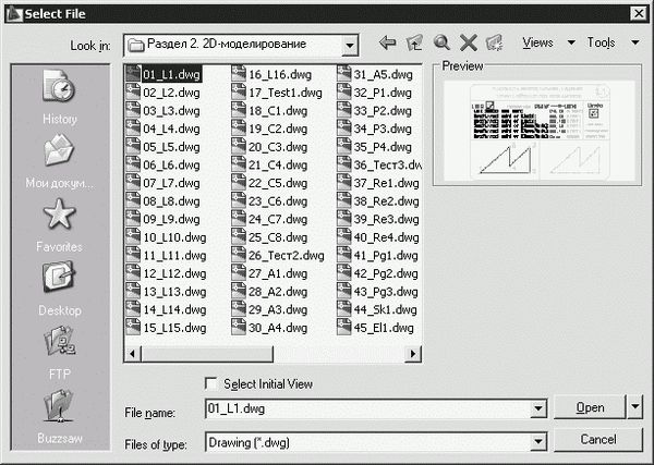 Татьяна Соколова - AutoCAD 2009. Учебный курс