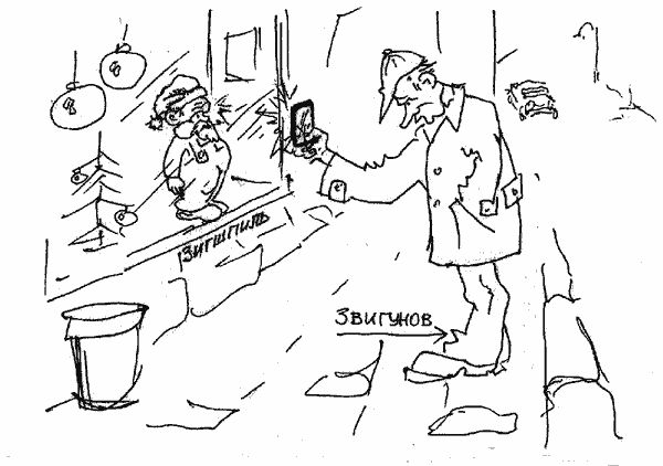 Сергей Русаков - Люди и Цверги