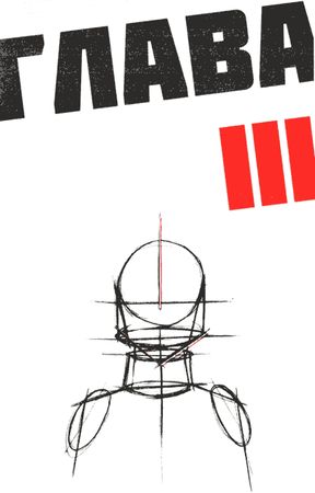 Ив Греве - Мето. Дом