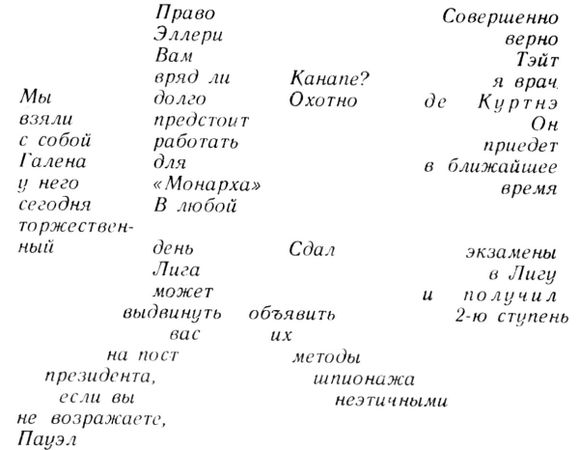 Альфред Бестер - Человек без лица. Тигр! Тигр! Выбор. Пи-человек. Феномен...