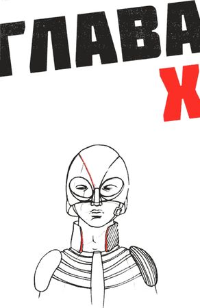 Ив Греве - Мето. Дом