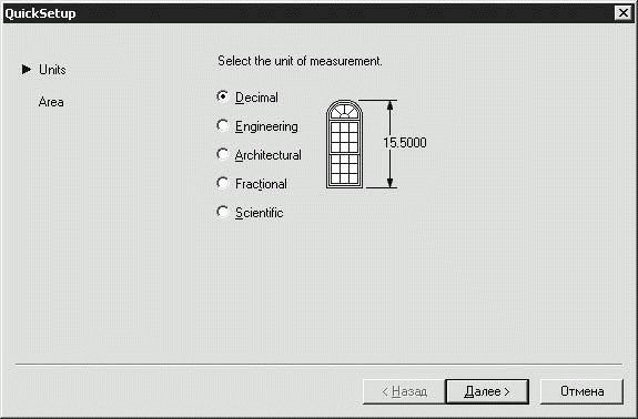 Татьяна Соколова - AutoCAD 2009. Учебный курс