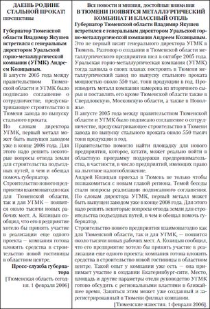 Наталья Кузнецова, Ольга Трофимова - Публицистический текст. Лингвистический...