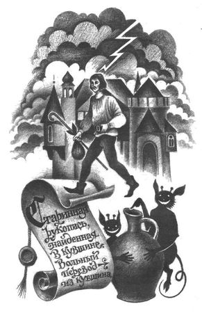 Марк Твен - №44, Таинственный незнакомец (сборник)