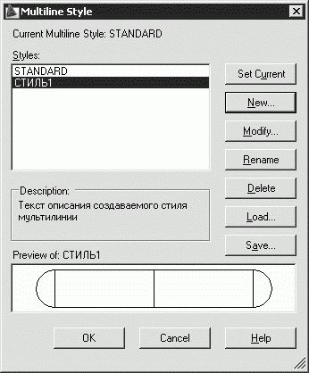Татьяна Соколова - AutoCAD 2009. Учебный курс