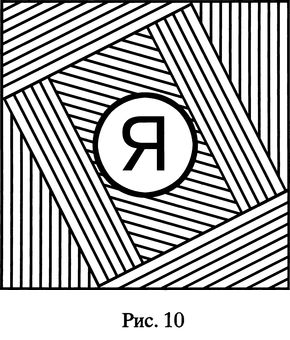 Джон Бейнс - Гипсосознание