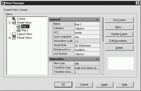 Татьяна Соколова - AutoCAD 2009. Учебный курс