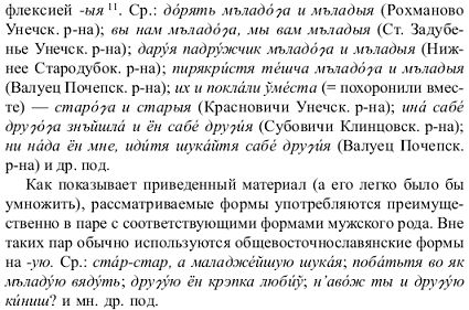 Александр Пеньковский - Очерки по русской семантике