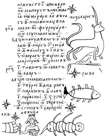 Алексей Кононенко - Энциклопедия славянской культуры, письменности и мифологии