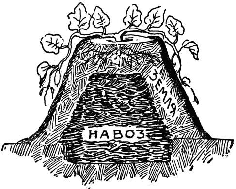 Павел Штейнберг - Как вырастить отличный урожай овощей и бахчевых. Рецепты,...