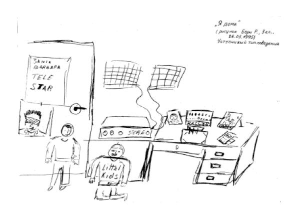 Н. Чернышева - Характер младшего школьника