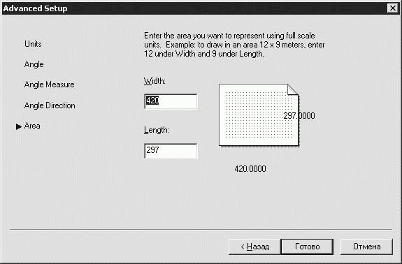 Татьяна Соколова - AutoCAD 2009. Учебный курс