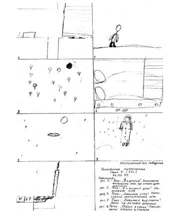 Н. Чернышева - Характер младшего школьника