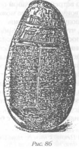 Захария Ситчин - Божество 12-й планеты