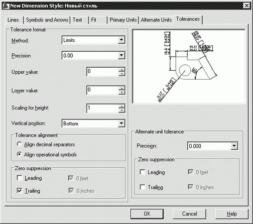 Татьяна Соколова - AutoCAD 2009. Учебный курс