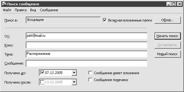 Алексей Гладкий - Электронная почта (e-mail). Легкий старт