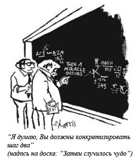 Стивен Хокинг, Леонард Млодинов - Великий замысел