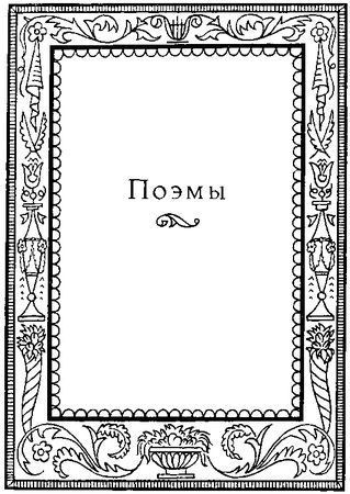 Аполлон Григорьев - Одиссея последнего романтика