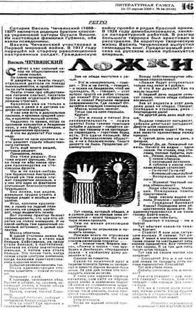 Анатолий Санжаровский - Сатира, юмор (сборник)