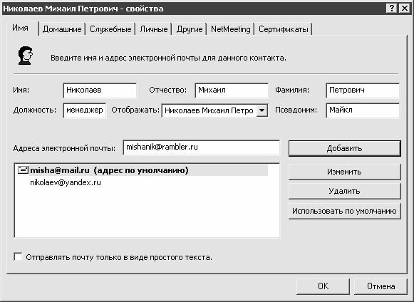 Алексей Гладкий - Электронная почта (e-mail). Легкий старт