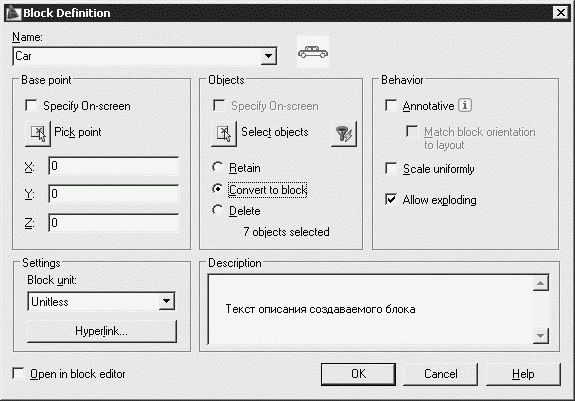 Татьяна Соколова - AutoCAD 2009. Учебный курс