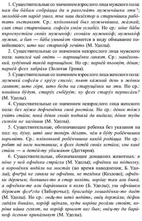 Александр Пеньковский - Очерки по русской семантике