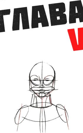 Ив Греве - Мето. Дом