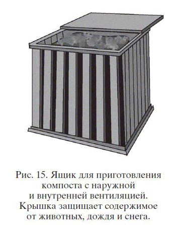 Николай Звонарев - Садово-огородные хитрости. Постройки и инвентарь