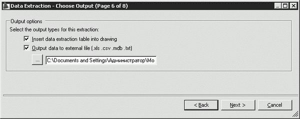 Татьяна Соколова - AutoCAD 2009. Учебный курс