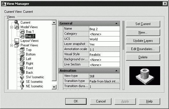 Татьяна Соколова - AutoCAD 2009. Учебный курс