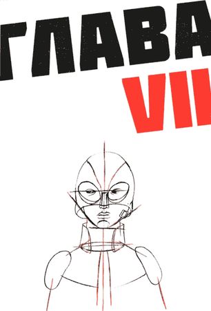 Ив Греве - Мето. Дом