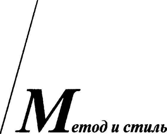 Леонид Гроссман - Цех пера: Эссеистика