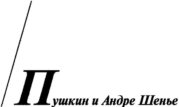 Леонид Гроссман - Цех пера: Эссеистика