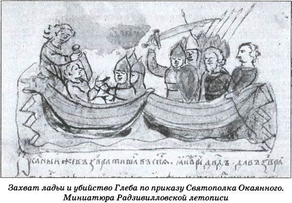 Дмитрий Боровков - Тайна гибели Бориса и Глеба