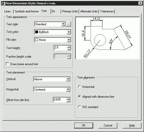 Татьяна Соколова - AutoCAD 2009. Учебный курс