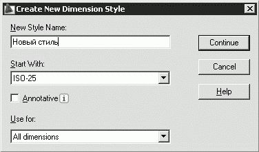 Татьяна Соколова - AutoCAD 2009. Учебный курс