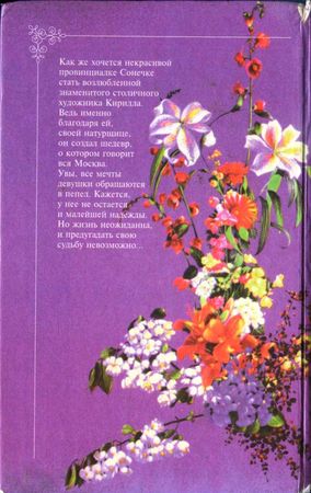 Ксения Васильева - Теплый пепел надежд