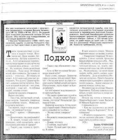 Анатолий Санжаровский - Сатира, юмор (сборник)