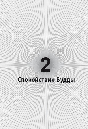 Дмитрий Ковпак - Олимпийское спокойствие. Как его достичь?