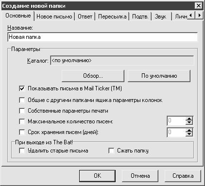 Алексей Гладкий - Электронная почта (e-mail). Легкий старт